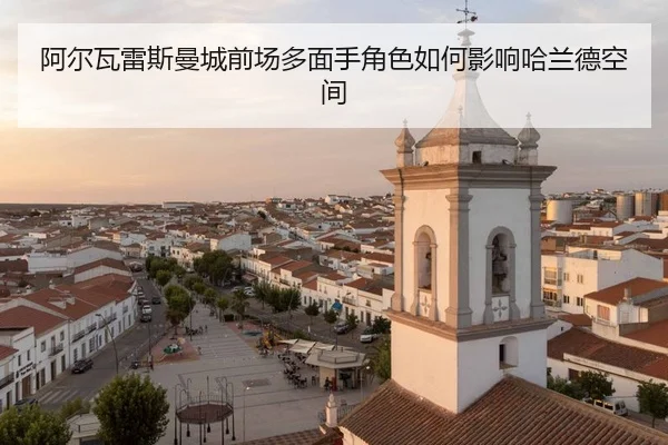 a-er-wa-lei-si-man-cheng-qian-chang-duo-mian-shou-jue-se-ru-he-ying-xiang-ha-lan-de-kong-jian-2-391.jpg
