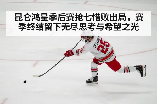 hockey player shooting puck