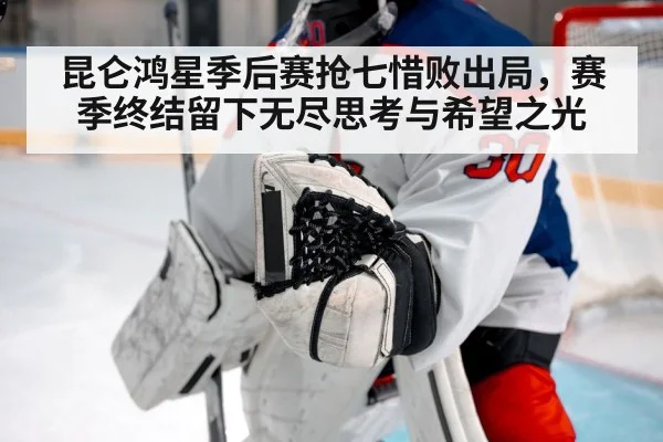 hockey goalie save