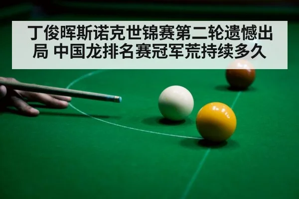 snooker player disappointment